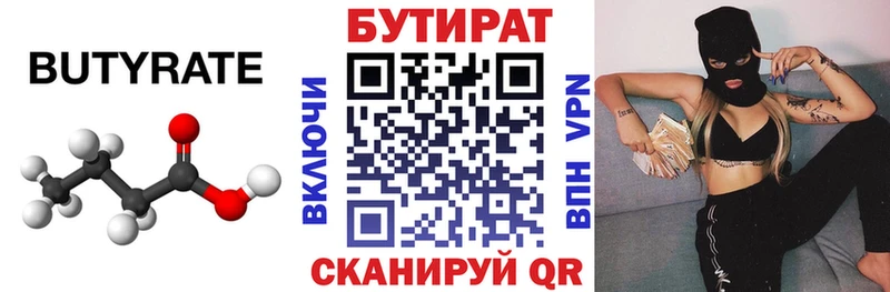 БУТИРАТ бутик  даркнет сайт  kraken ссылки  Ростов 
