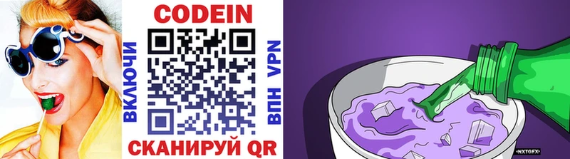 Codein Purple Drank  продажа наркотиков  mega ТОР  Ростов 
