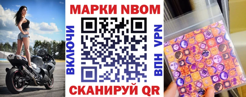Марки 25I-NBOMe 1,8мг  Ростов 